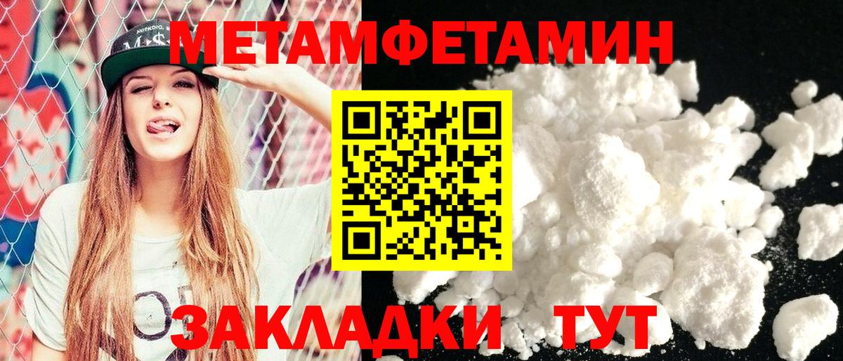АМФ  Amphetamine Розовый  Вход с VPN  Сухой Лог 