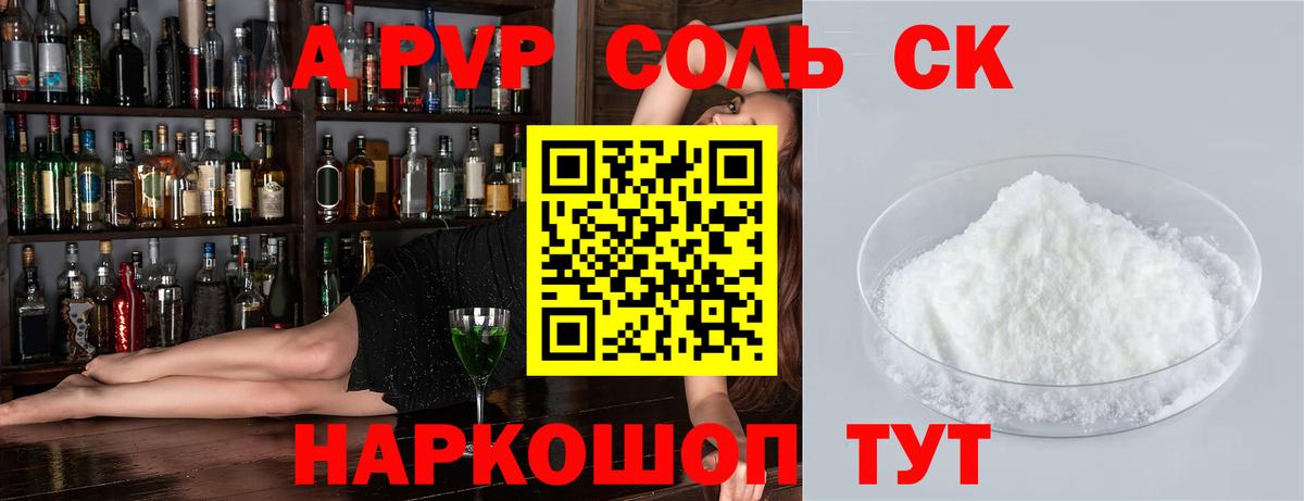 Alpha PVP Crystall Сухой Лог