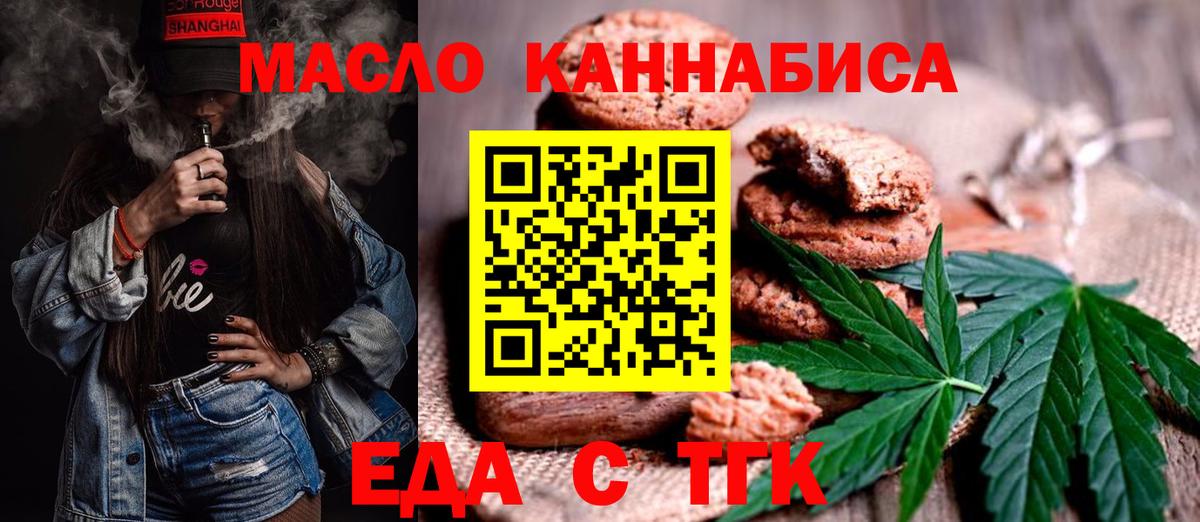 Печенье с ТГК конопля Сухой Лог