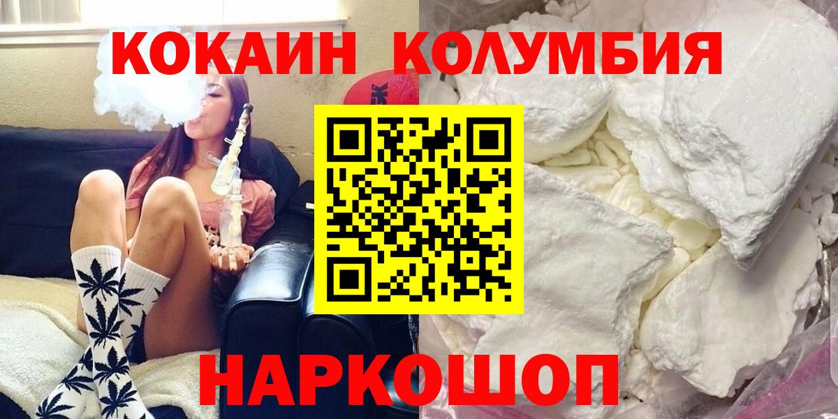 COCAIN Эквадор Сухой Лог