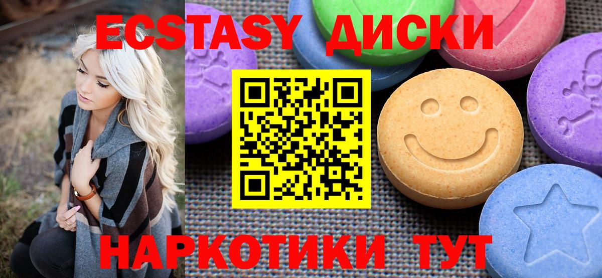 Сухой Лог  Экстази 280 MDMA  mega вход  ЭКСТАЗИ XTC  Вход с VPN  ЭКСТАЗИ 