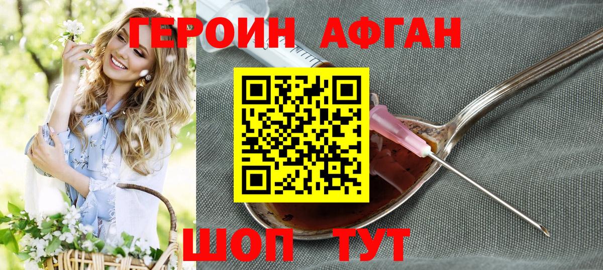 Героин VHQ  Вход с VPN  Сухой Лог 