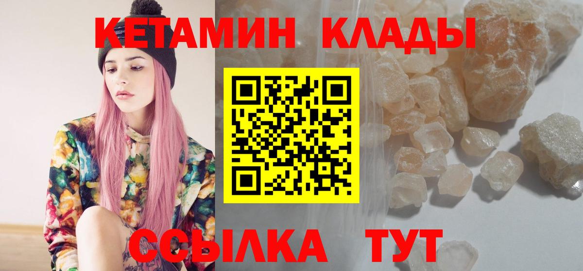 это какой сайт  Вход с VPN  Сухой Лог  КЕТАМИН ketamine 