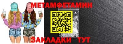метамфетамин Пыть-Ях