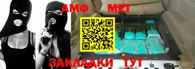 метамфетамин Пыть-Ях