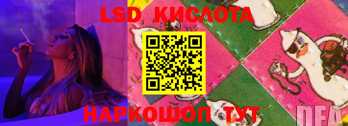 ЛСД экстази кислота Сухой Лог