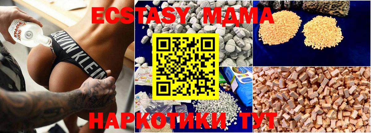 МДМА VHQ Сухой Лог