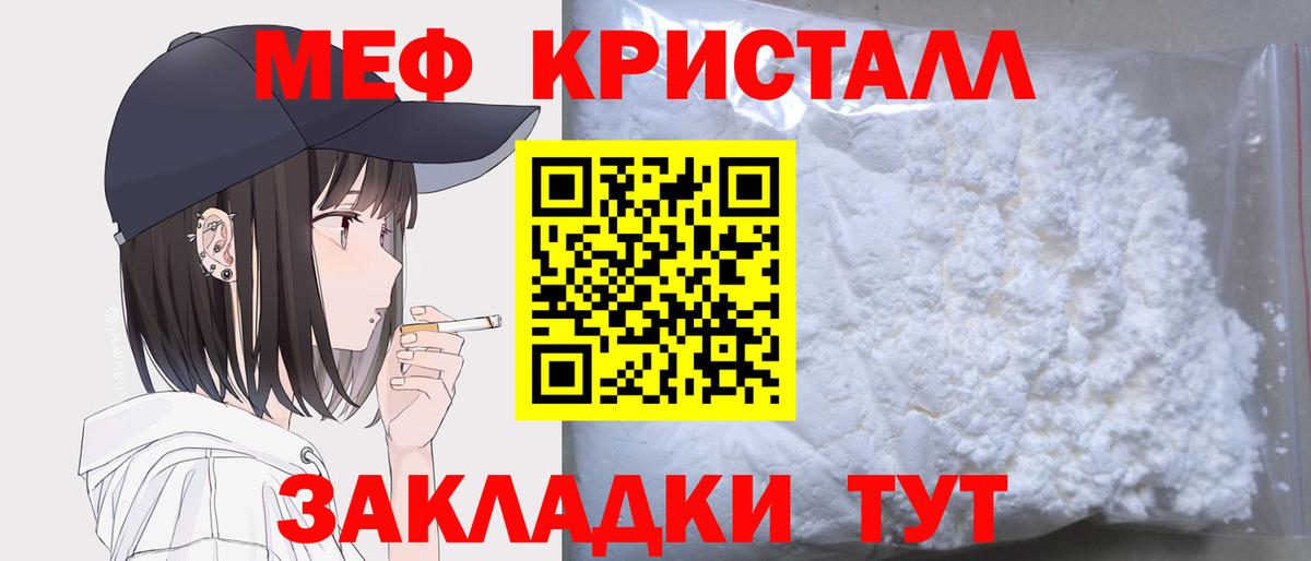 МЕФ мука Сухой Лог