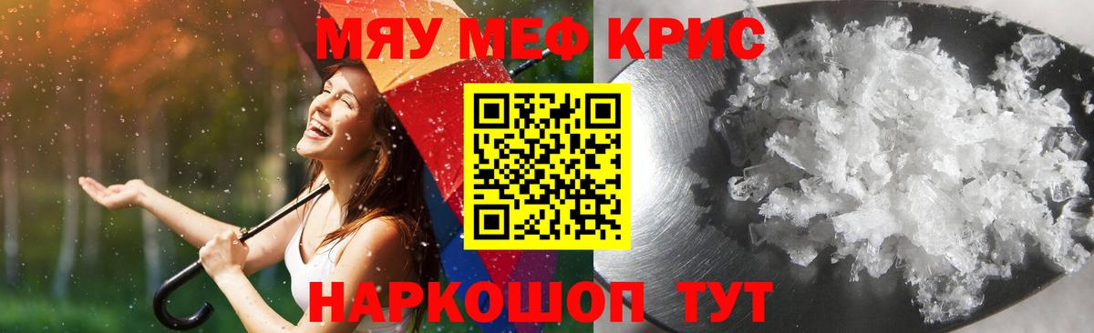 Мефедрон кристаллы  Мефедрон  Вход с VPN  Сухой Лог  МЕФ мука 