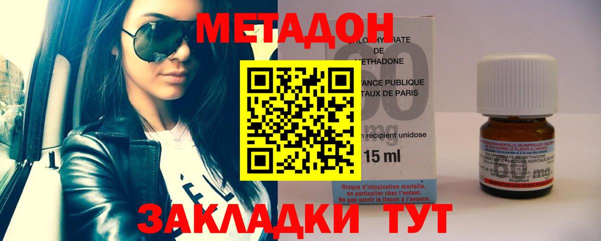 Сухой Лог  МЕТАДОН белоснежный  Вход с VPN 
