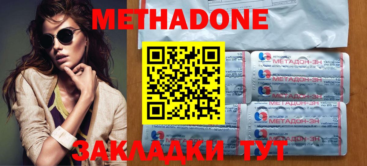 Метадон VHQ Сухой Лог