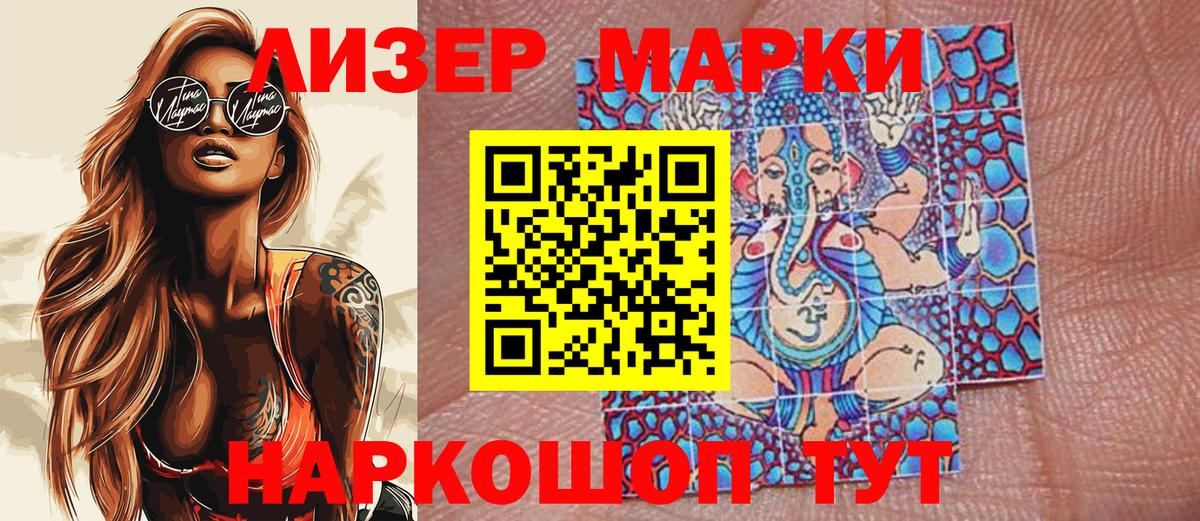 Марки NBOMe 1500мкг  Марки NBOMe 1500мкг  Вход с VPN  Сухой Лог 