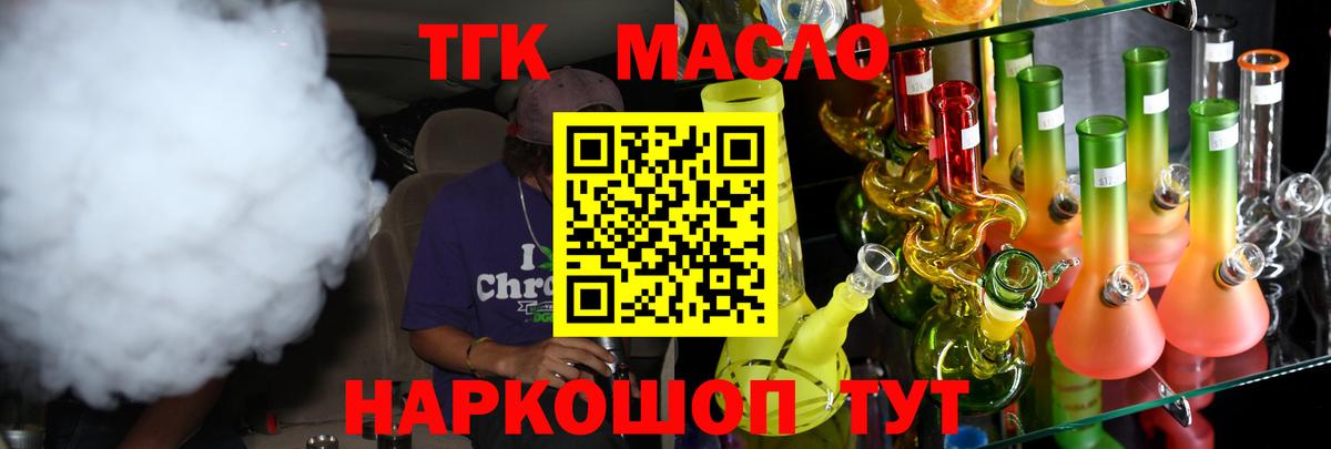 ТГК вейп Сухой Лог