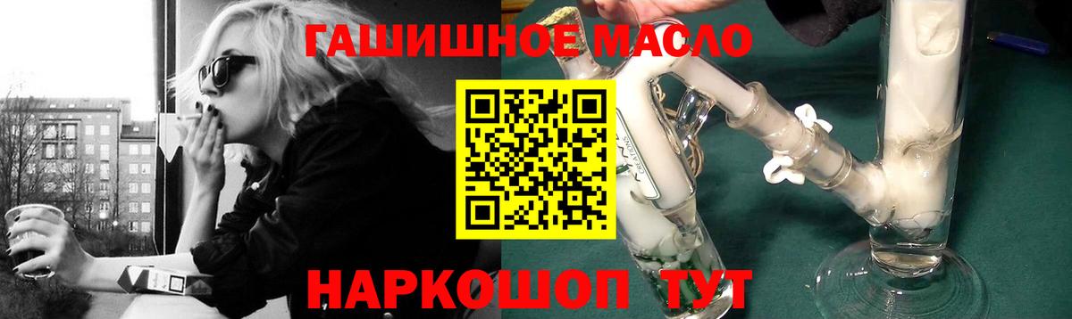 ТГК концентрат  Дистиллят ТГК THC oil  Сухой Лог  Вход с VPN 