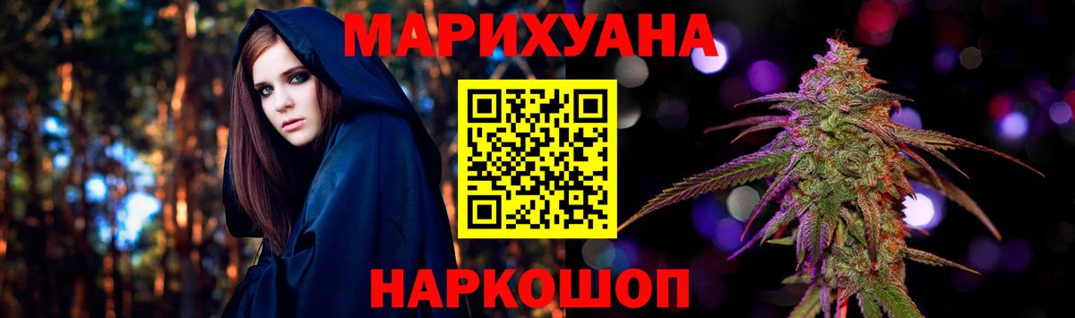 Бошки Шишки гибрид  Вход с VPN  Сухой Лог  МАРИХУАНА MAZAR 